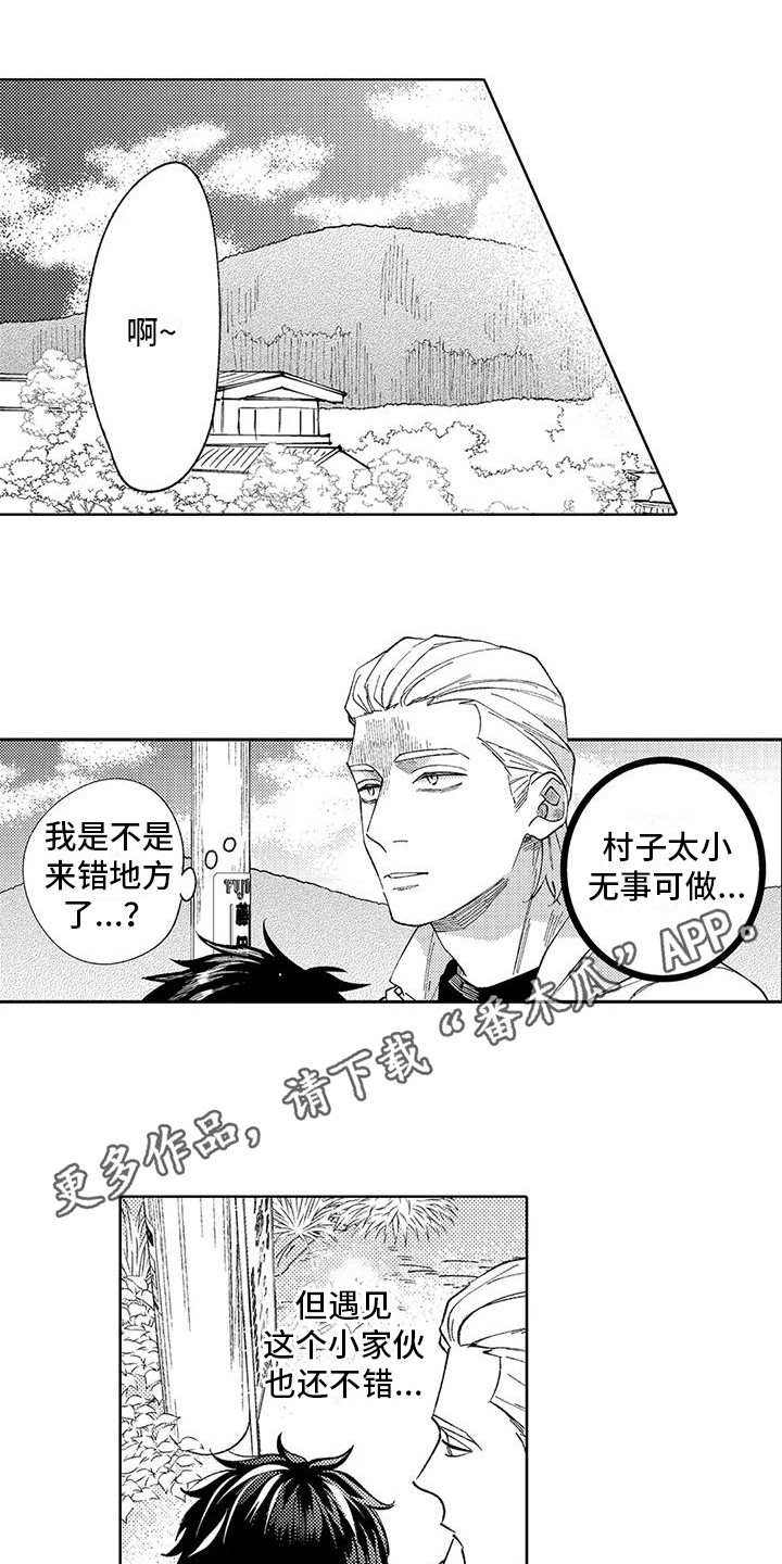 有点害羞的狼漫画,第17章：闲逛2图