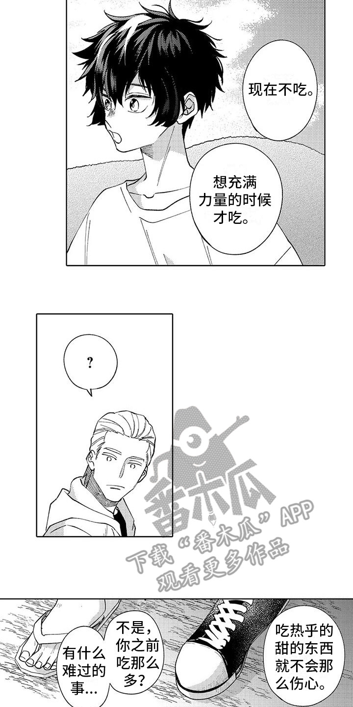 狼害怕牧羊犬的叫声吗漫画,第17章：闲逛2图