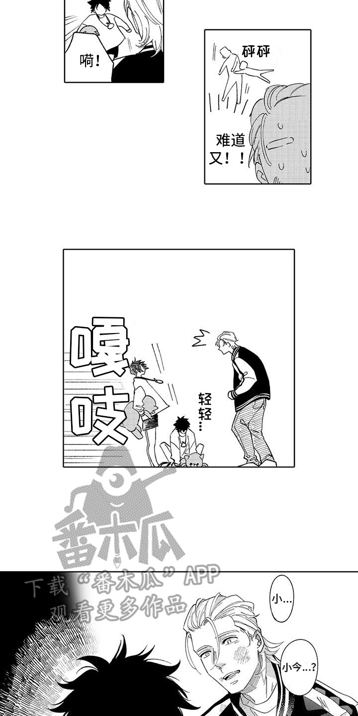 狼害羞反应漫画,第22章：担心2图