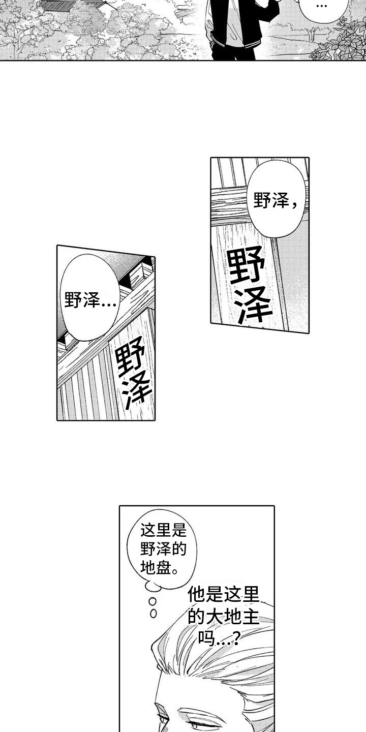 狼害怕的气味有哪些漫画,第1章：金盆洗手1图