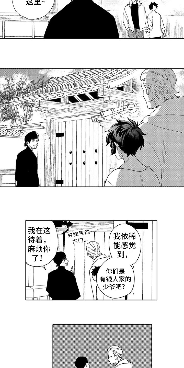 狼侠漫画,第10章：本家1图