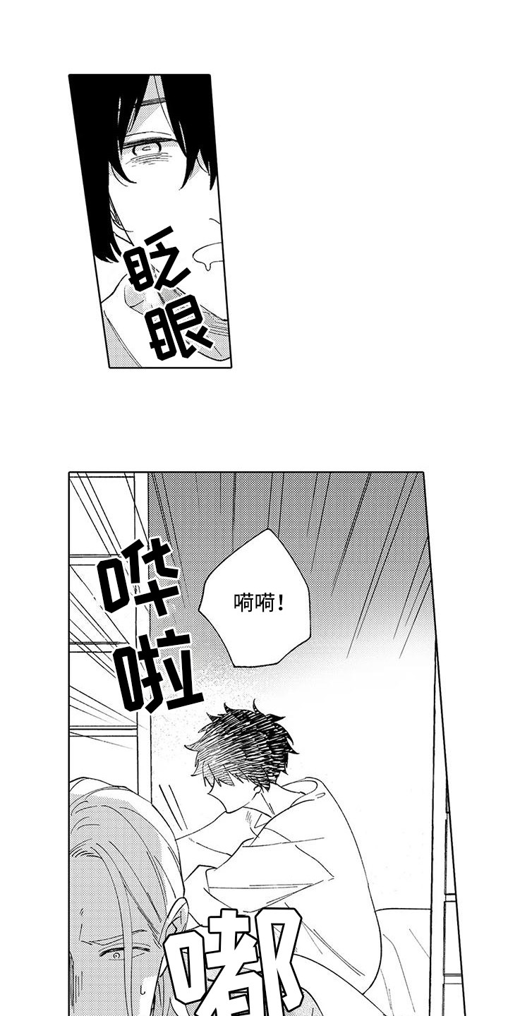 狼害羞了漫画,第20章：纠结1图