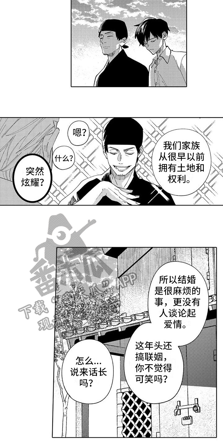 狼狗漫画,第19章：过往2图