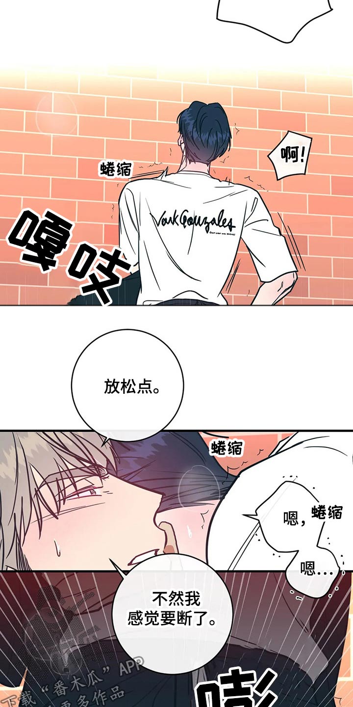 幻想世界手游漫画,第38章：不想1图