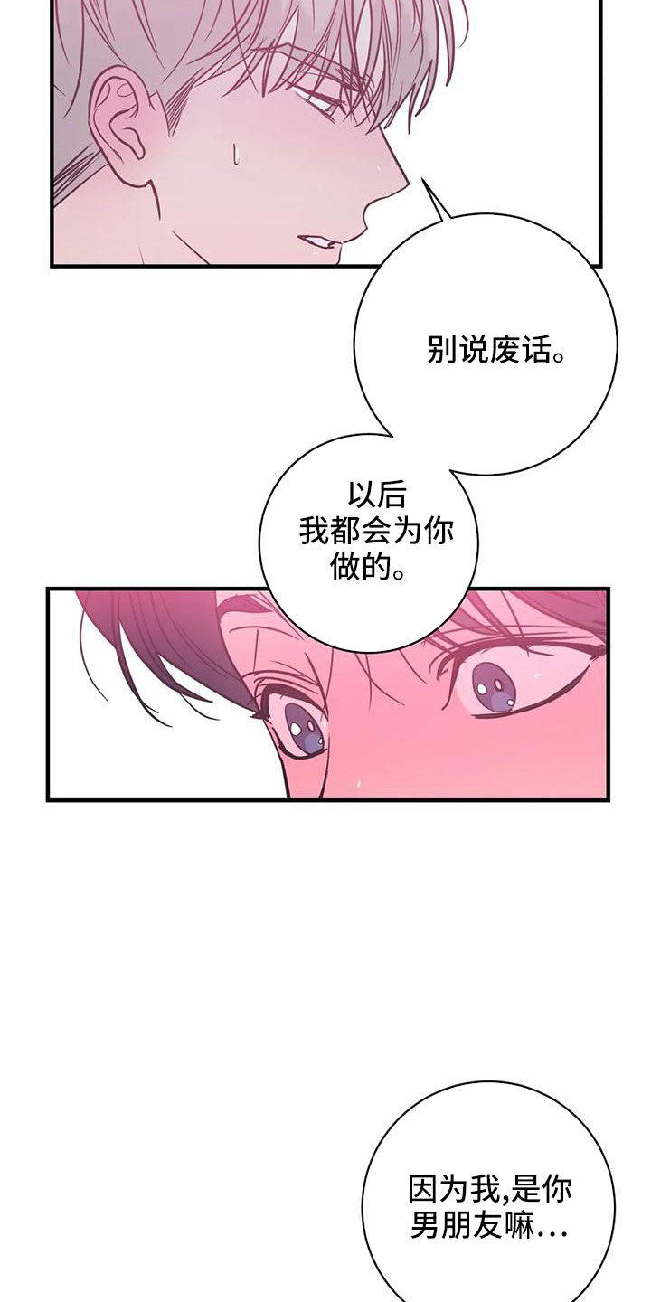 幻想的特征有( )。 a科学性 b虚幻性 c想象性 d主观性漫画,第73章：狐狸1图