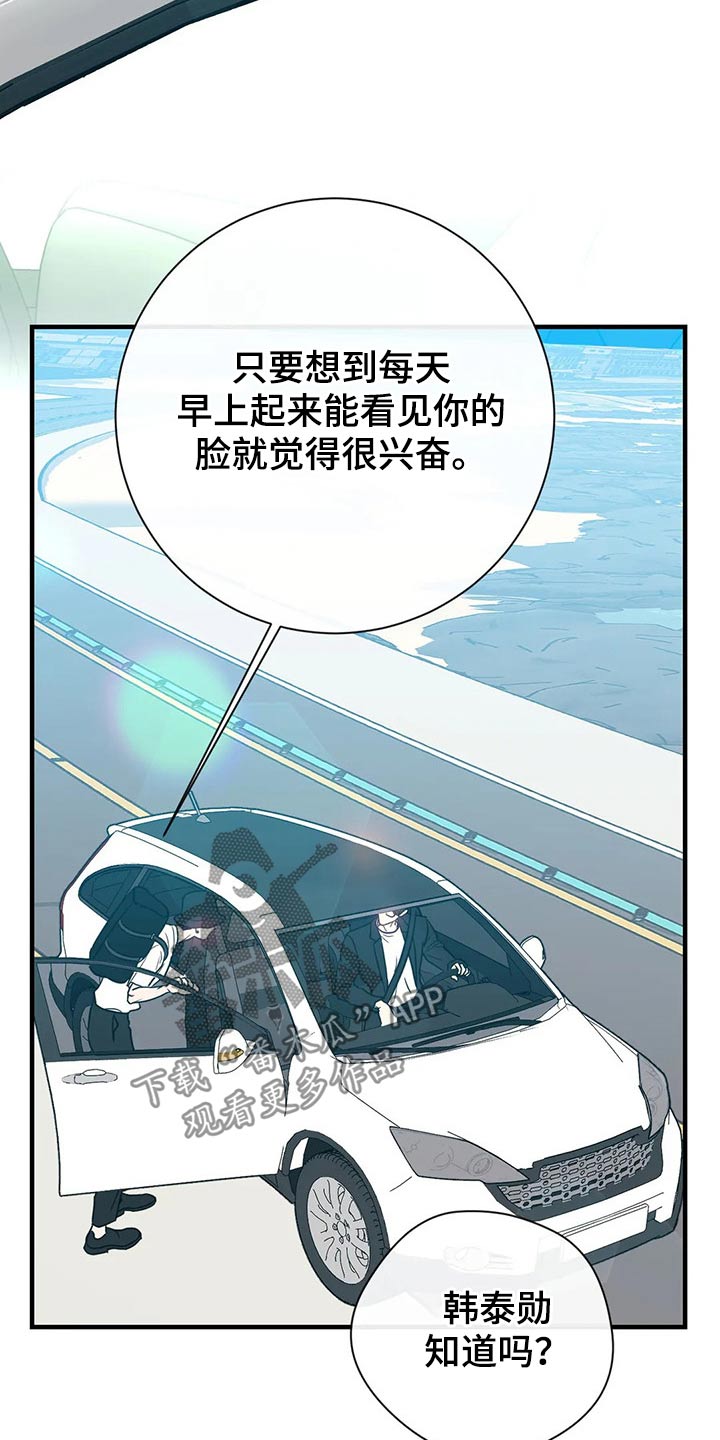 幻想的爱小说在线阅读漫画,第41章：服务员2图