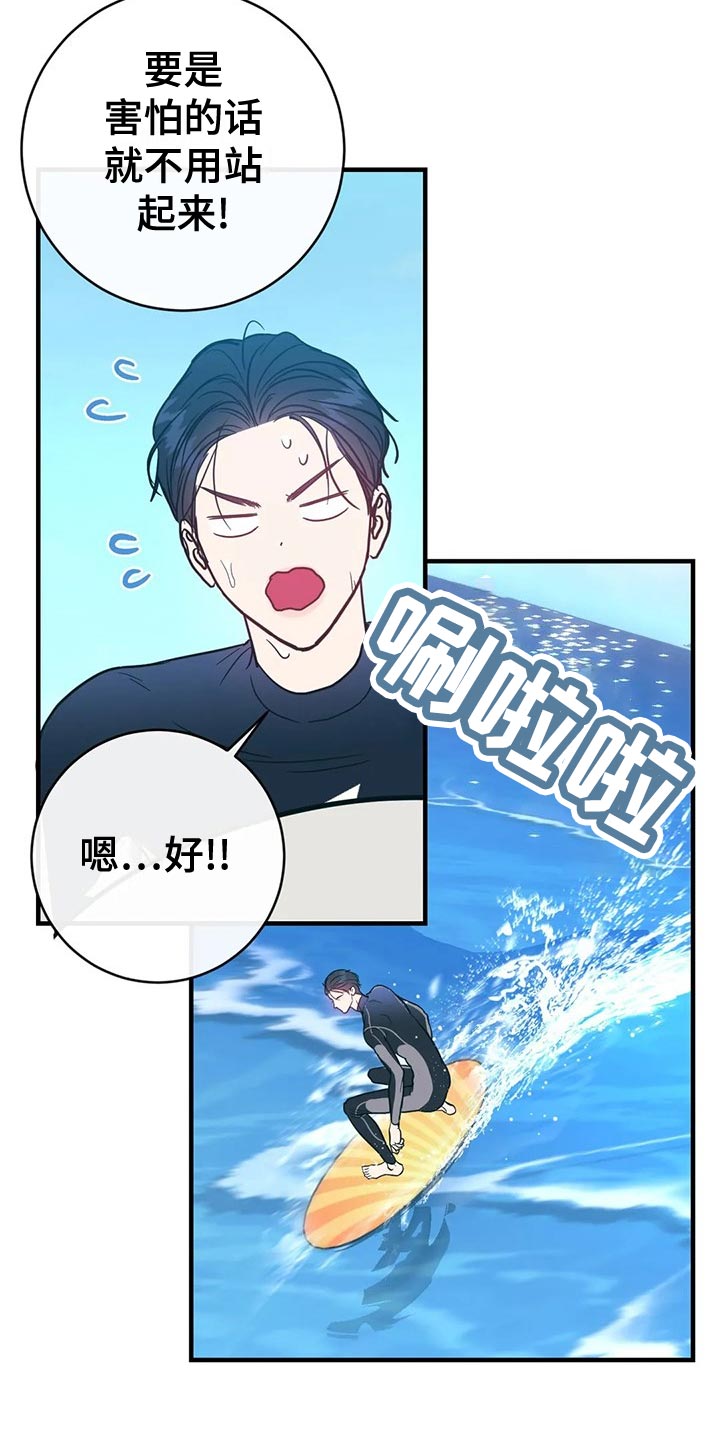 幻想的轮舞漫画,第47章：相撞1图