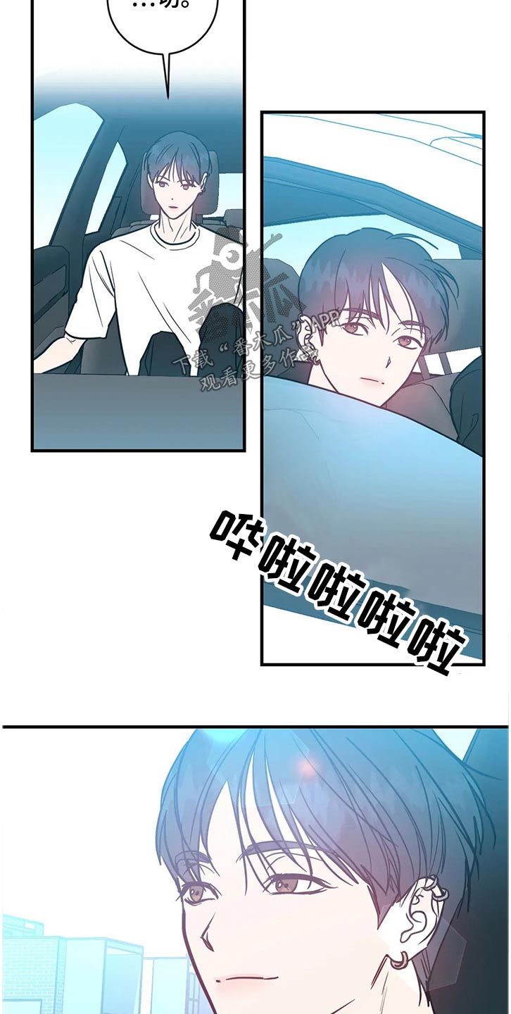 幻想的概念漫画,第39章：一点都没变2图