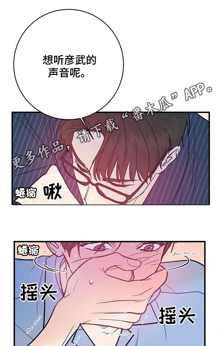 幻想的内涵漫画,第21章：幸福的苦恼1图