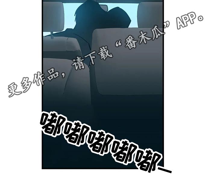幻想的爱情漫画,第38章：不想2图