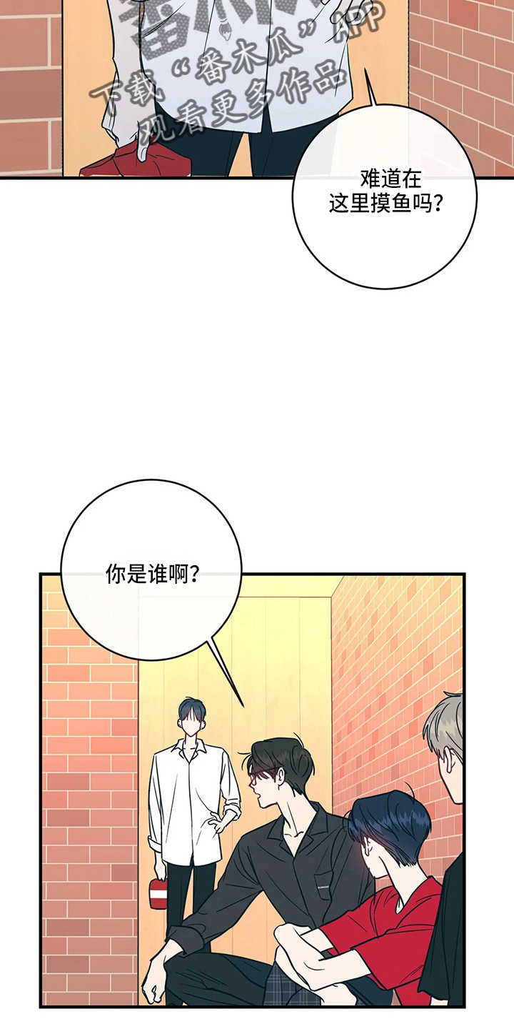 幻想的根源漫画,第56章：故意的2图