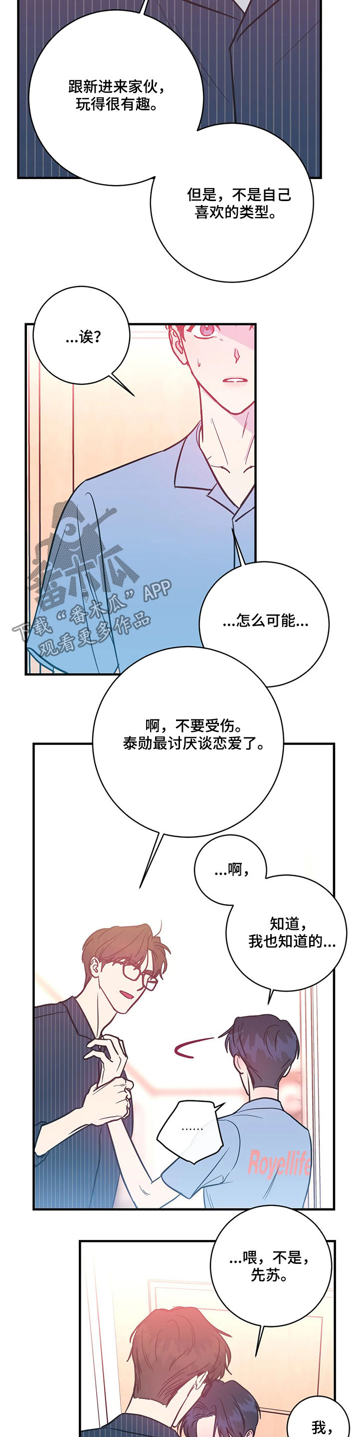 幻想的飞行鱼漫画,第19章：可爱1图