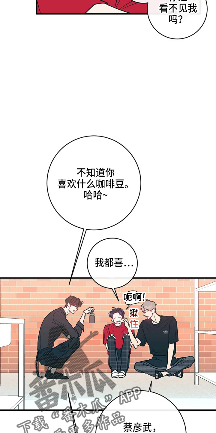 幻想的爱情漫画,第55章：摸鱼1图
