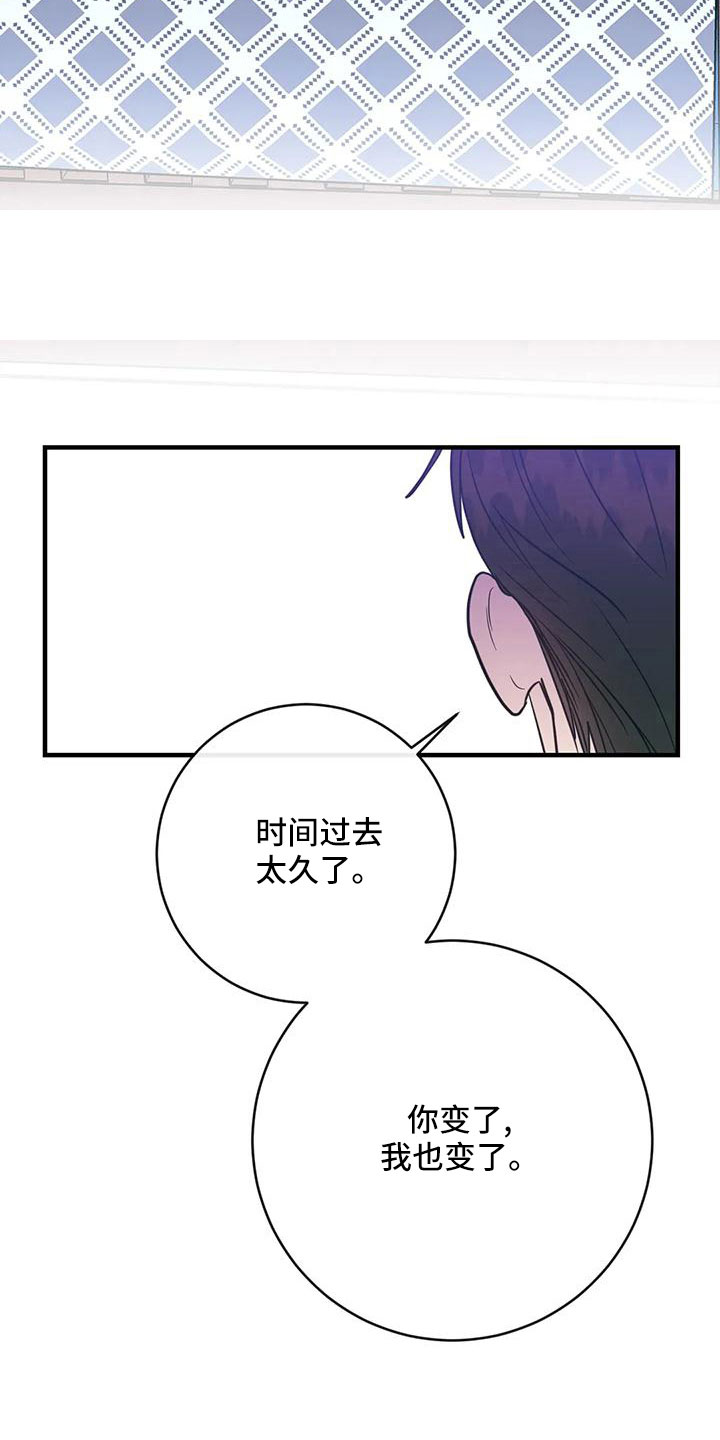 幻想的解释漫画,第77章：一定抓住1图