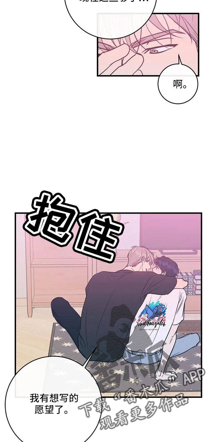 幻想的爱情漫画,第81章：愿望清单1图