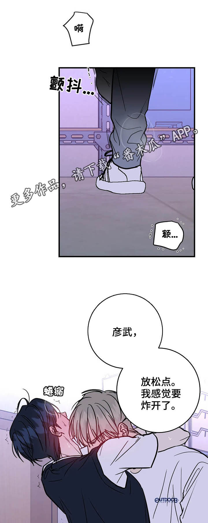 幻想的根源漫画,第32章：不能继续1图