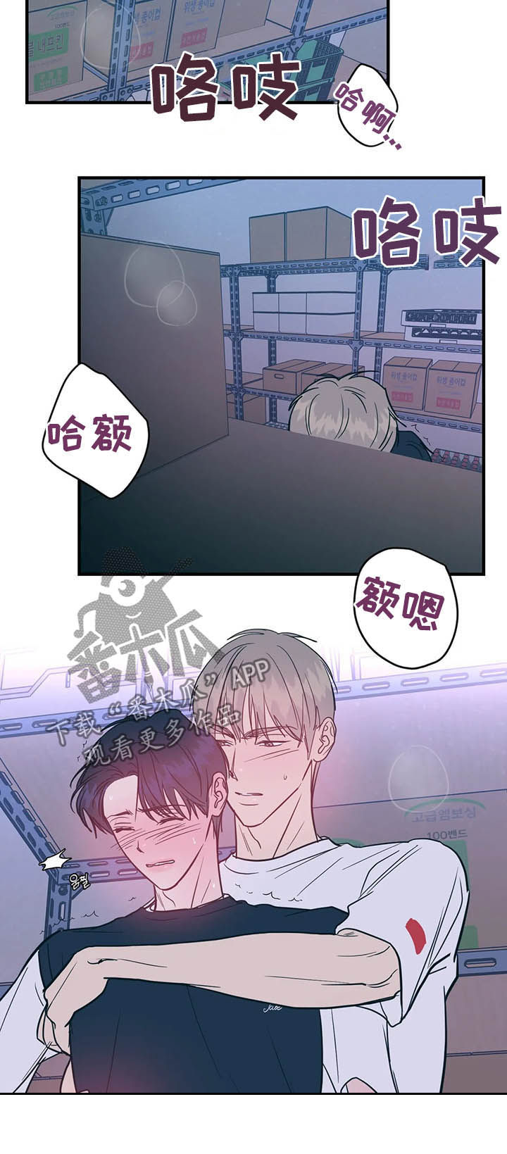 幻想的梦想漫画,第30章：别想跑2图