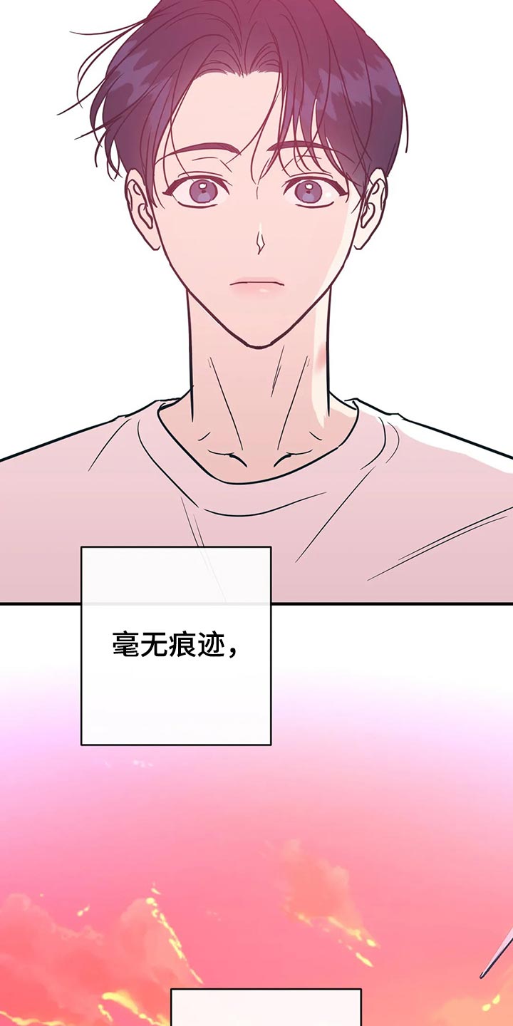 幻想的男朋友-庄心妍漫画,第44章：客套话2图