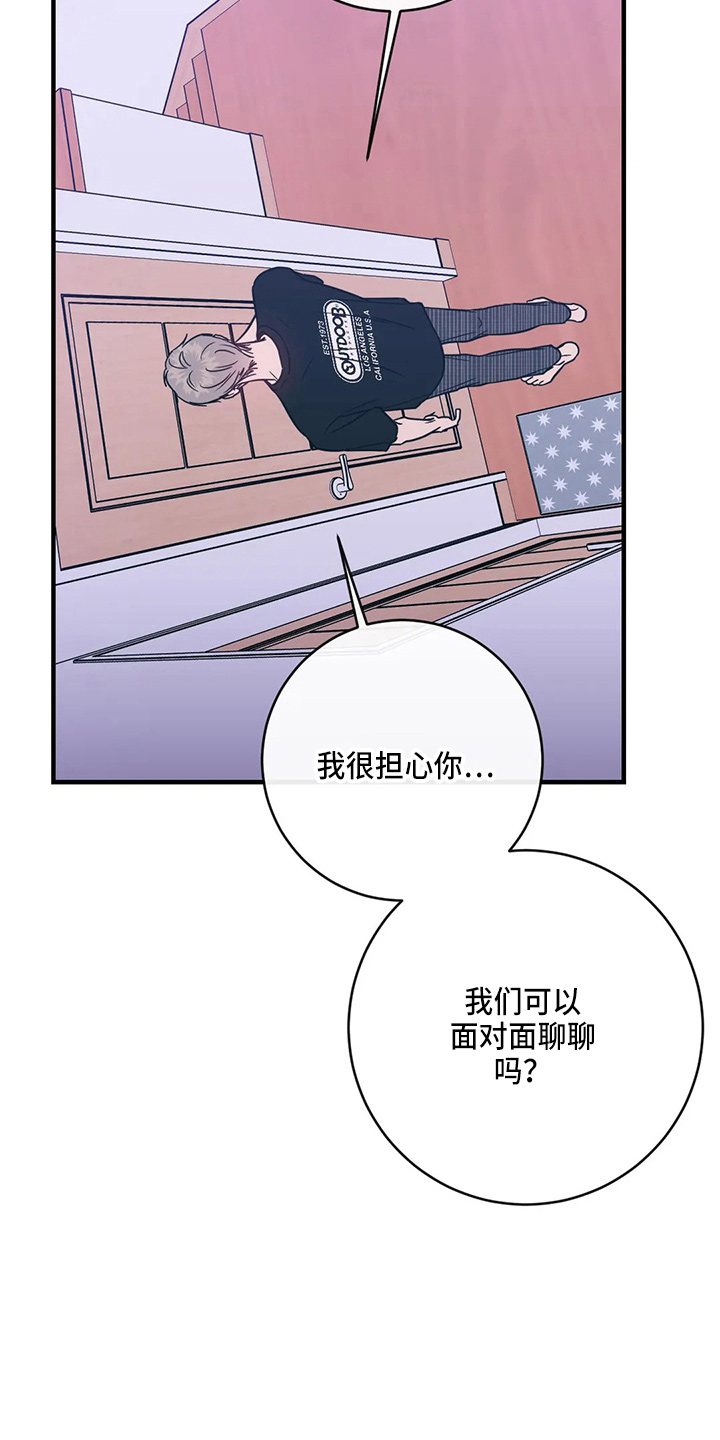 幻想的爱情漫画,第58章：污渍2图