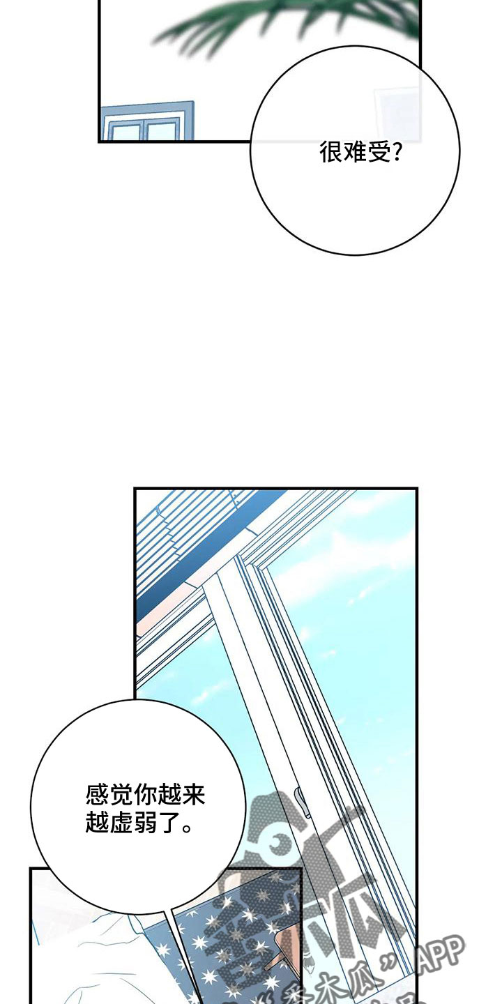 幻想的爱情漫画,第71章：买药2图
