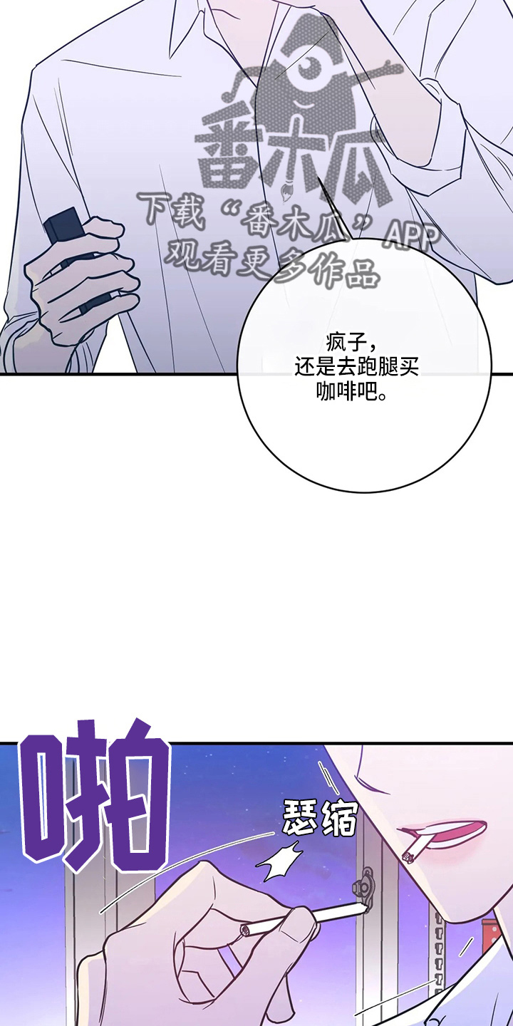 幻想的种种漫画,第58章：污渍2图