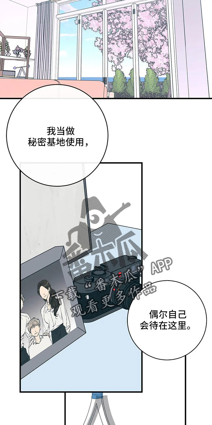 幻想是什么的最基本的特征漫画,第82章：一直幸福下去1图