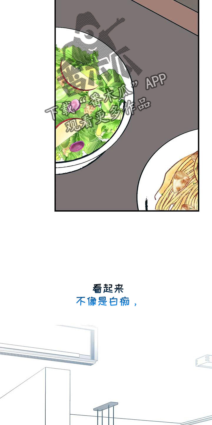 幻想是什么的最基本的特征漫画,第83章：无条件配合2图