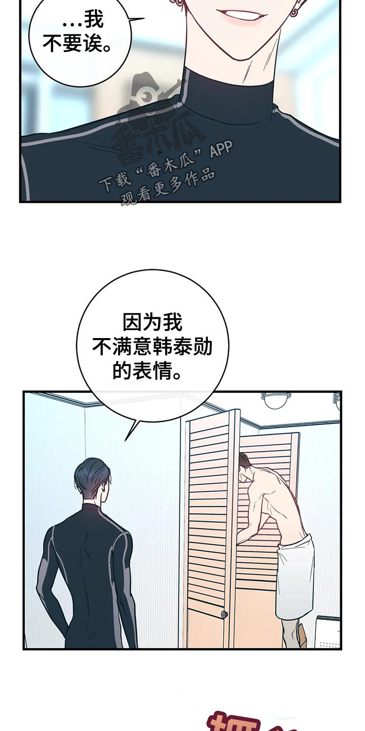 幻想的内容和意义漫画,第49章：如你所愿1图