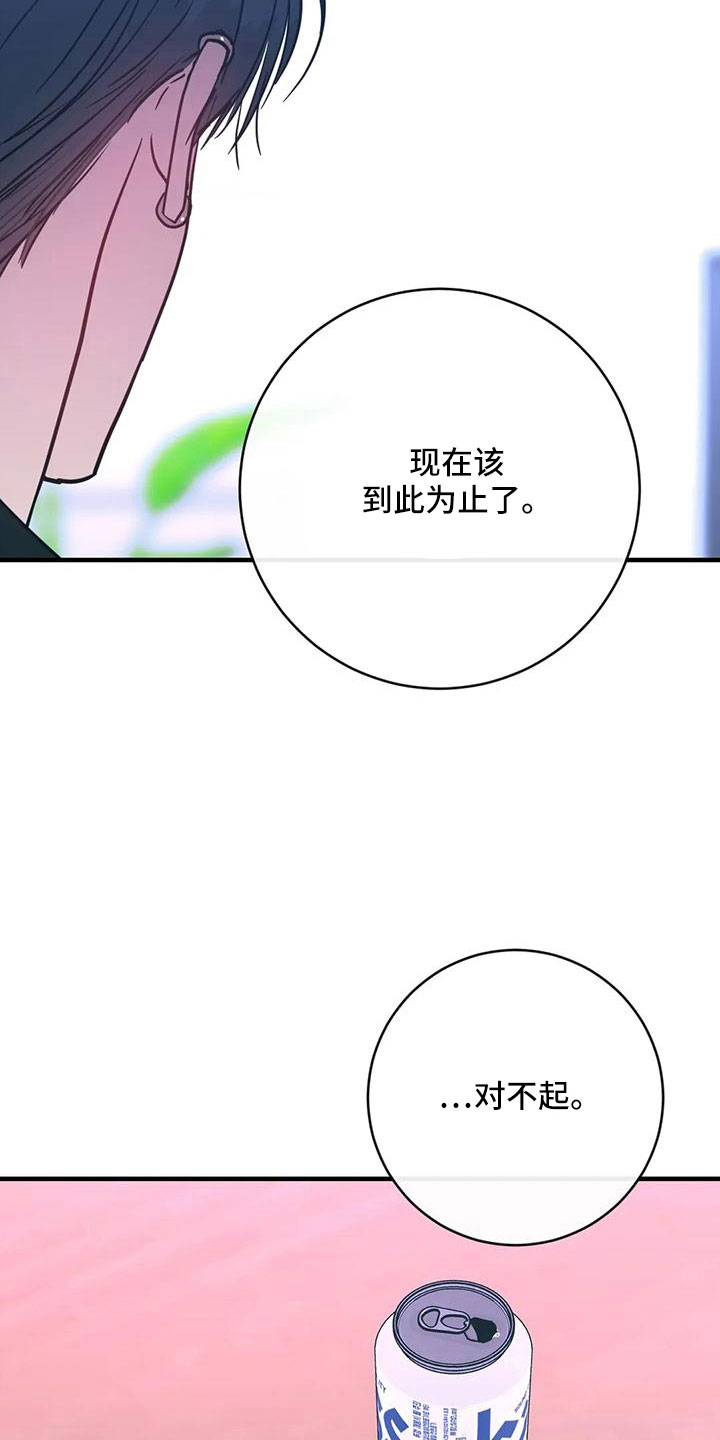 幻想的爱小说全文章节完本阅读漫画,第77章：一定抓住1图