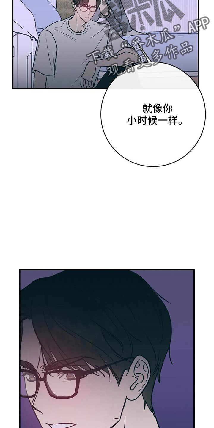 幻想来源漫画,第68章：烂苹果2图