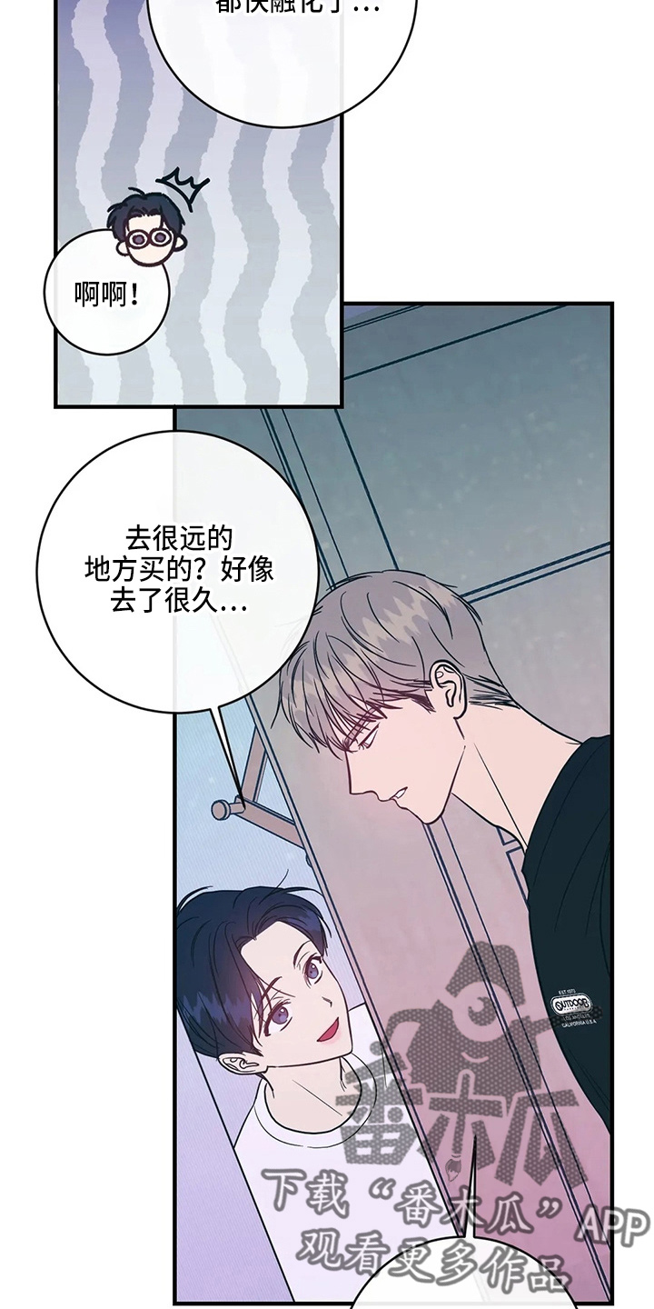 心存幻想的期待是折磨你的根源漫画,第59章：异乡人2图