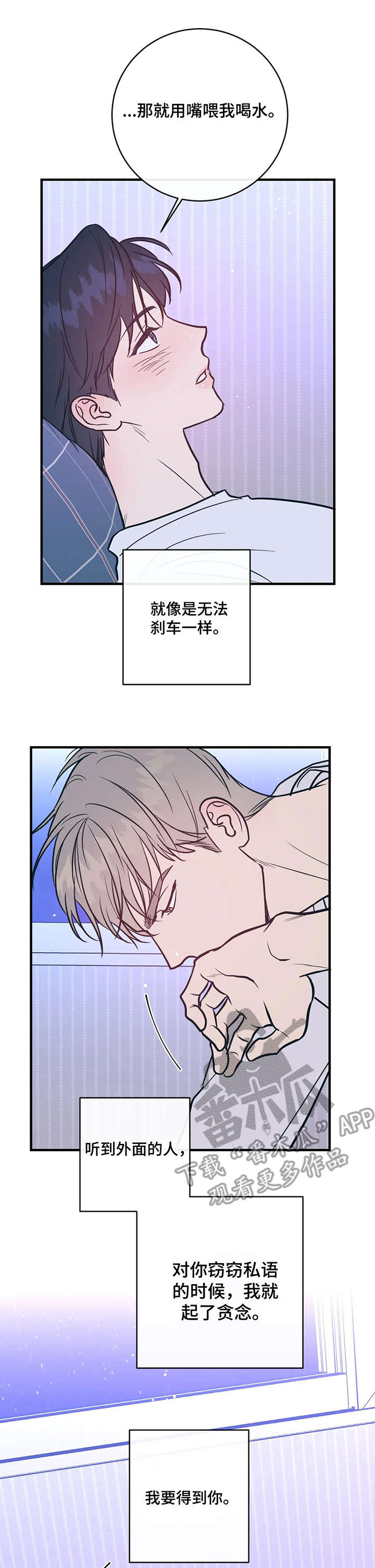 幻想家japaul漫画,第11章：要求1图