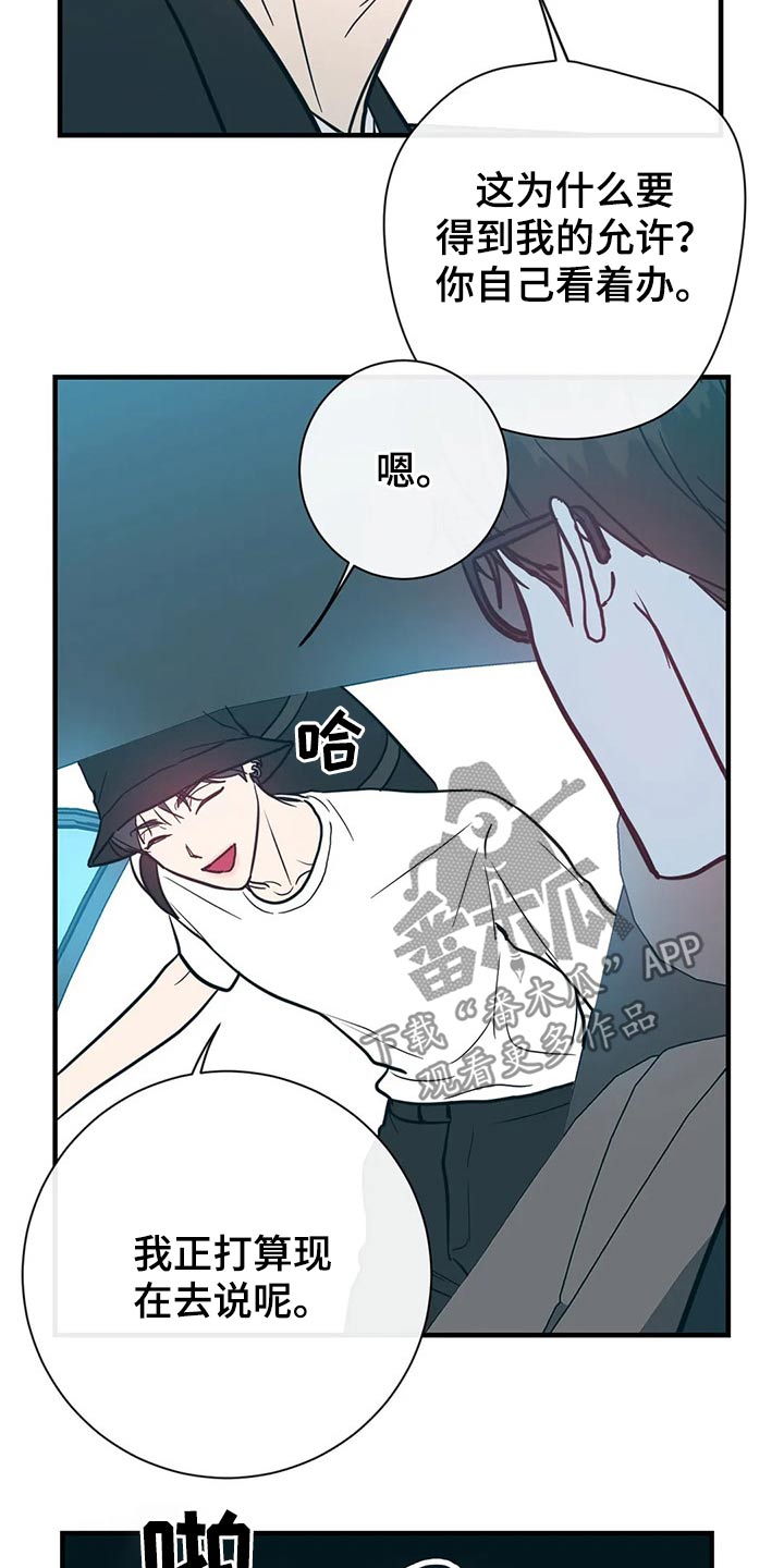 幻想世界手游漫画,第41章：服务员2图