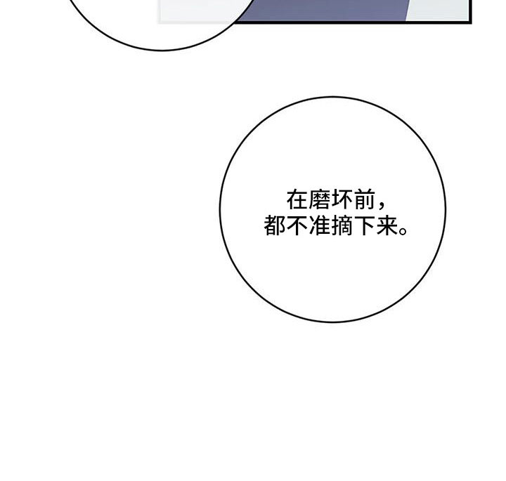 幻想的爱情漫画,第78章：好点了吗1图