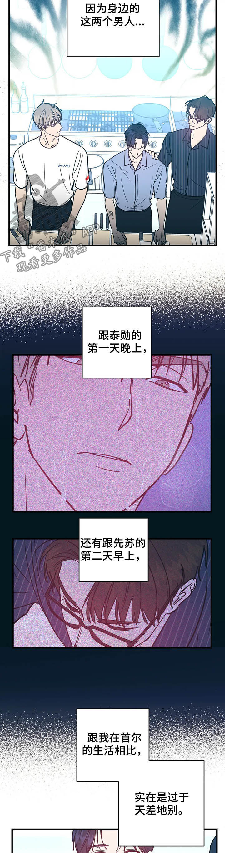 幻想的乐园动漫漫画,第21章：幸福的苦恼2图