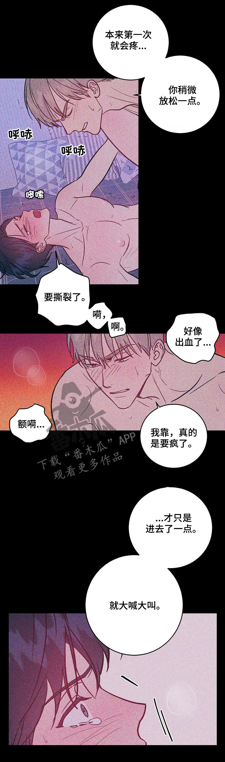 幻想的根源漫画,第17章：嘚瑟2图