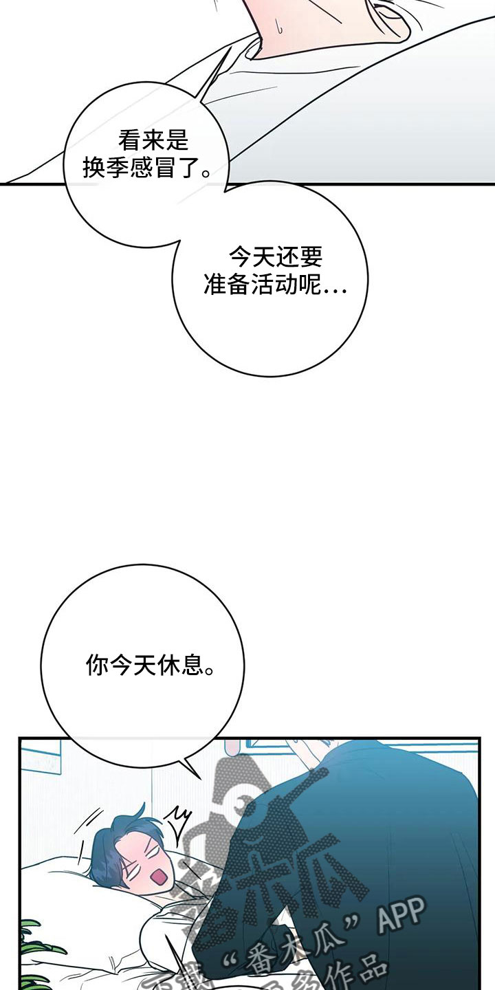 幻想的爱情漫画,第71章：买药1图