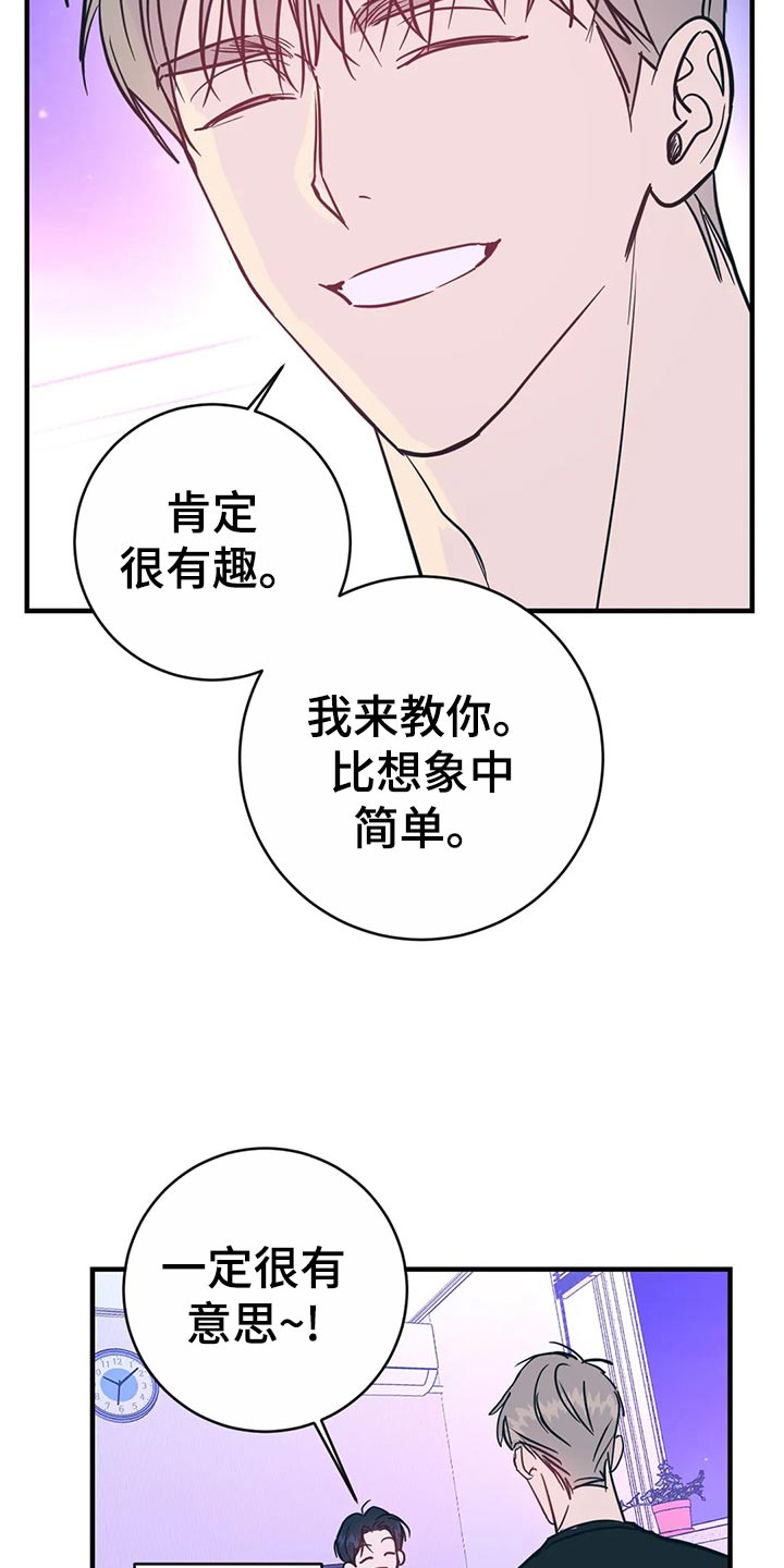 幻想的爱txt完结阅读漫画,第46章：冲浪1图