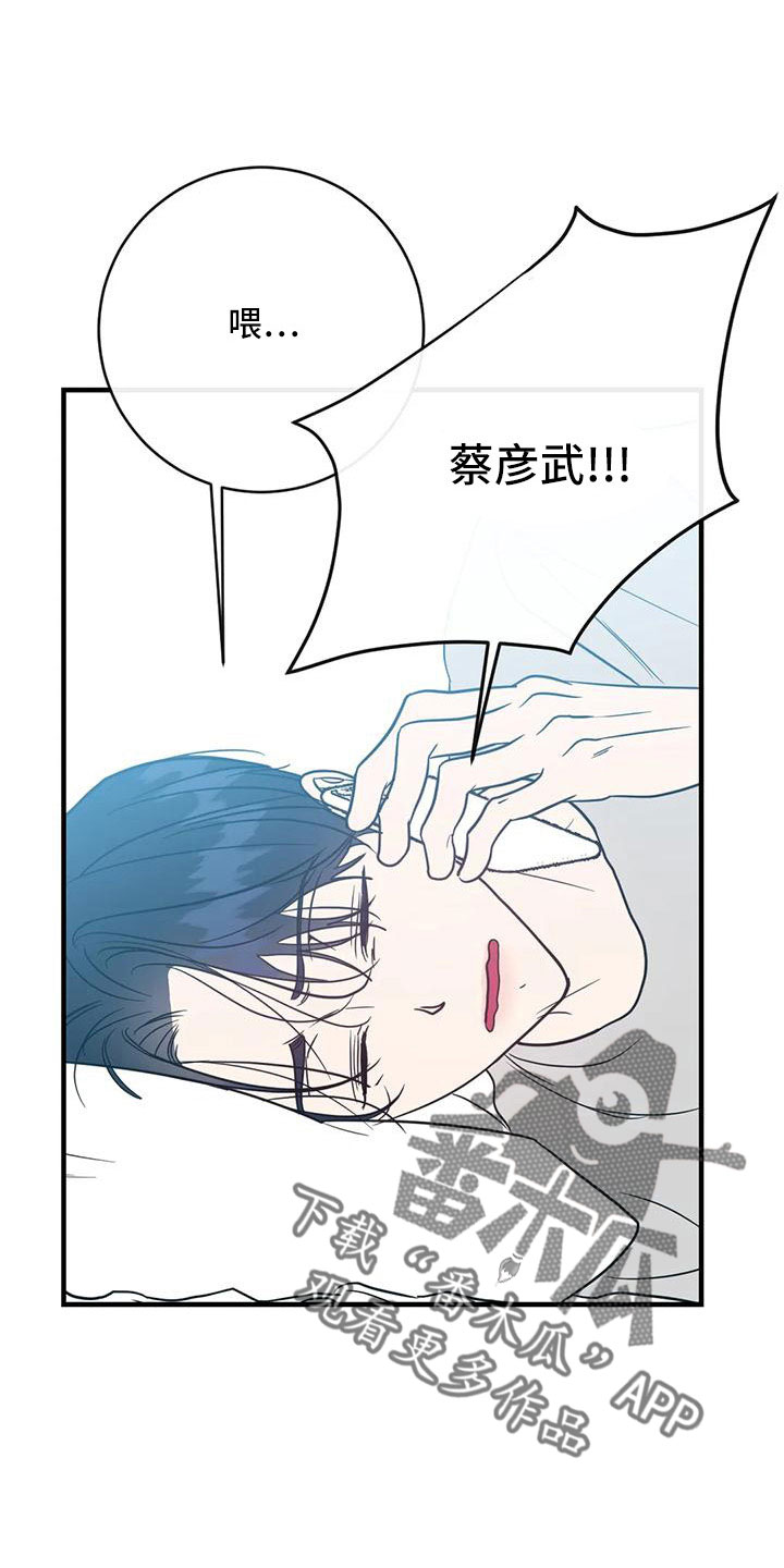 幻想源于现实漫画,第80章：合同续约1图