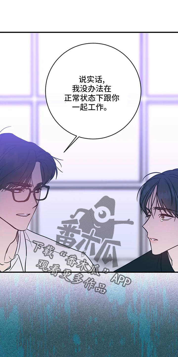 幻想的爱情漫画,第77章：一定抓住1图