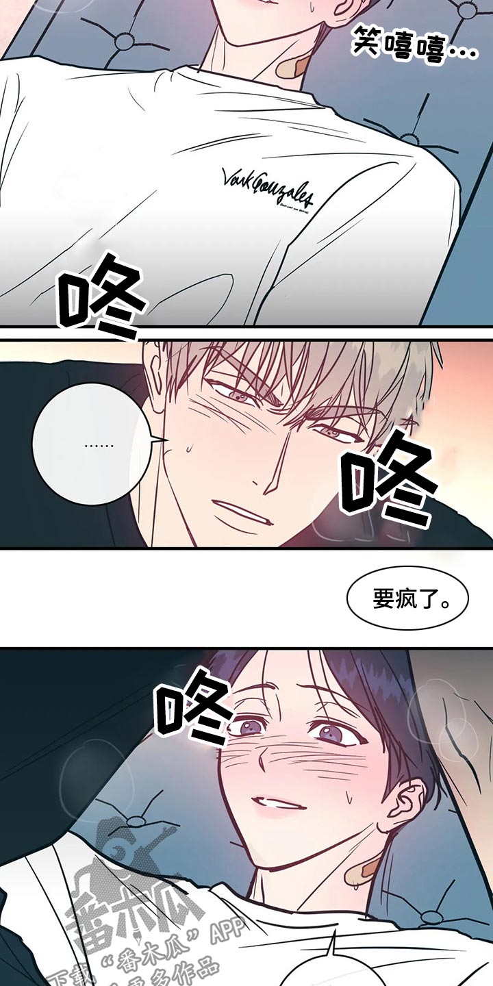 幻想家japaul漫画,第37章：十分钟1图