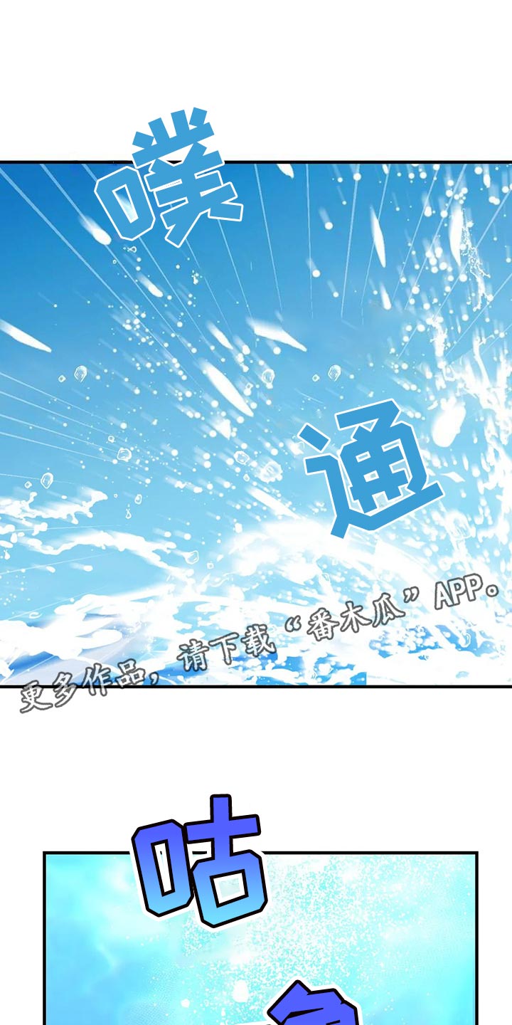 幻想的来源漫画,第48章：熟面孔1图