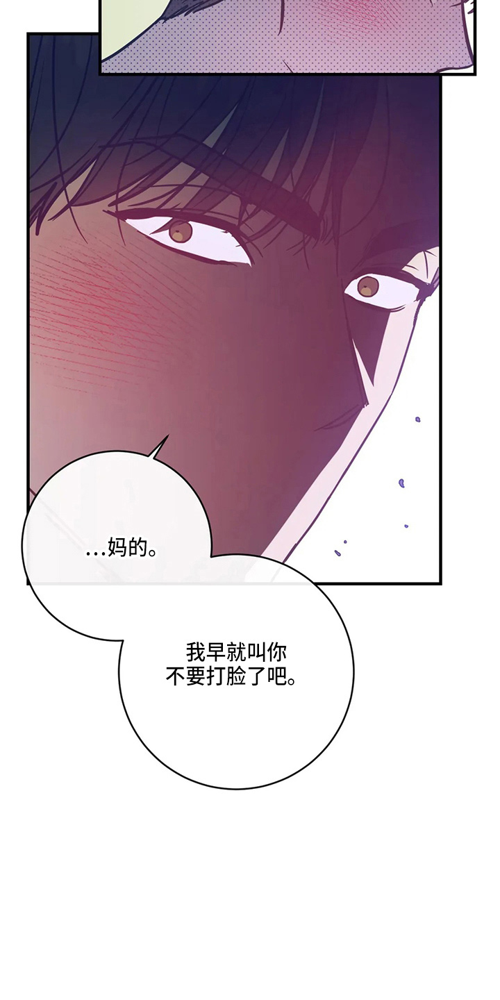 幻想的含义是什么漫画,第58章：污渍1图