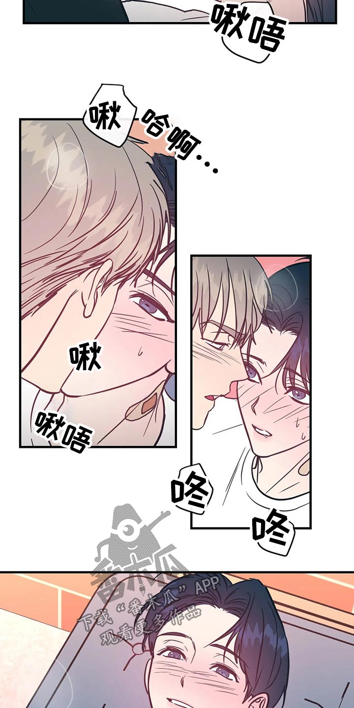 幻想的意思漫画,第37章：十分钟2图