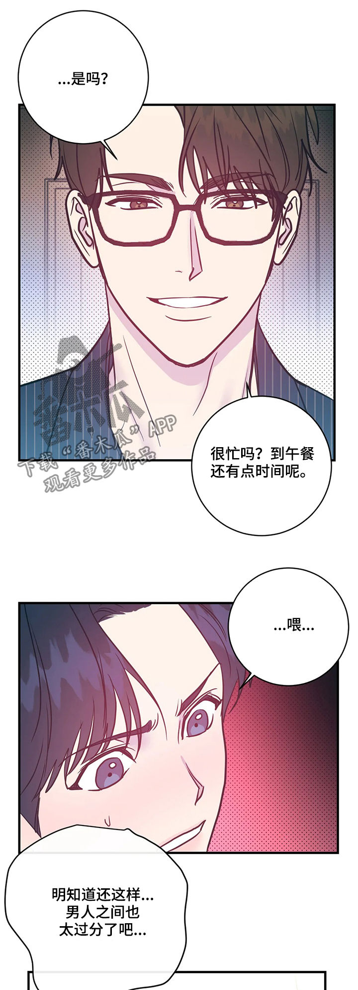 幻想的解释漫画,第19章：可爱1图