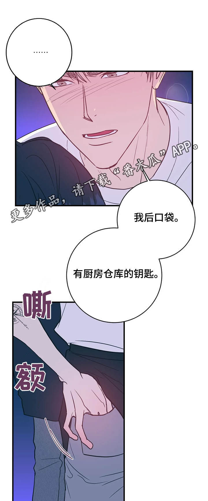 幻想的爱在线阅读小说漫画,第30章：别想跑1图