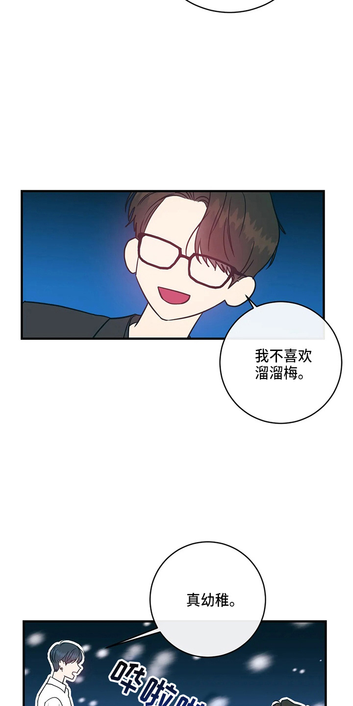 幻想的发生完整版漫画,第56章：故意的2图