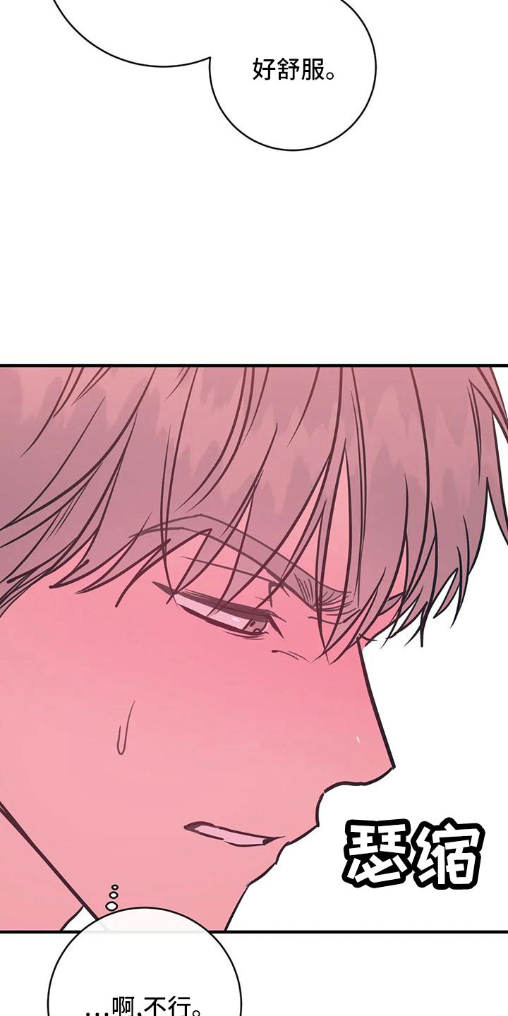 幻想的爱情漫画,第71章：买药2图