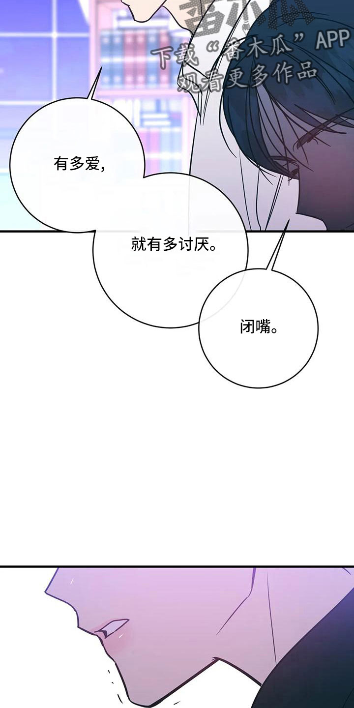 幻想的爱小说全文章节完本阅读漫画,第77章：一定抓住1图