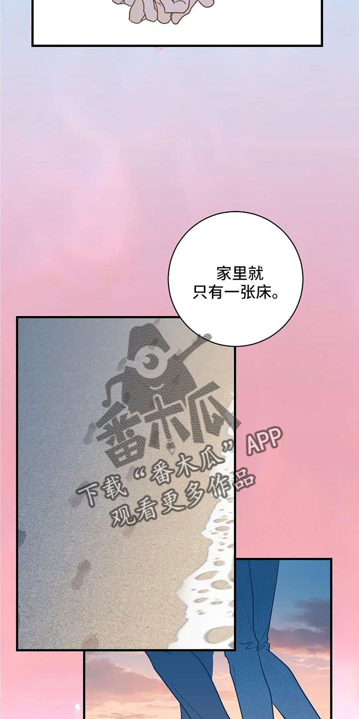 幻想的解释是什么漫画,第83章：无条件配合1图